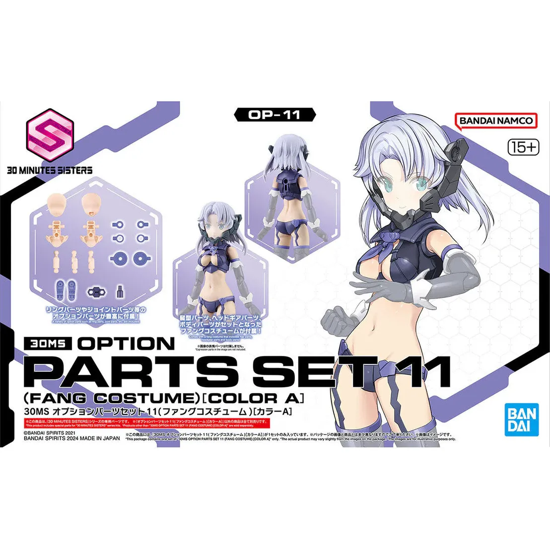 Roller Skate [Backorder] Bandai Hobby 30MS OPTION PARTS SET 11 (FANG COSTUME) [COLOR A]
