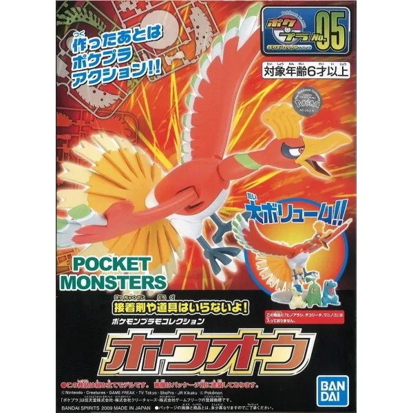 Player Choice Bandai Hobby POKEMON MODEL KIT HO-OH (5060464)