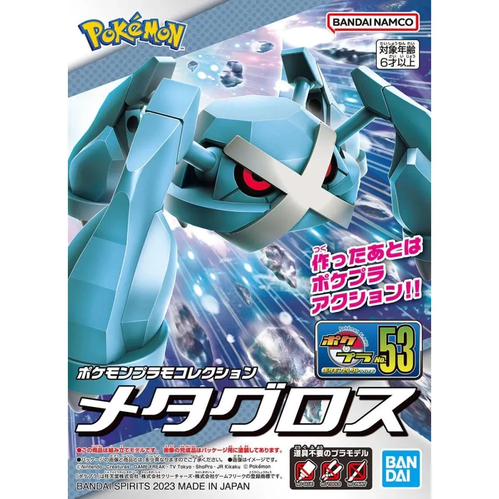 data analysis Bandai Hobby POKEMON MODEL KIT Metagross