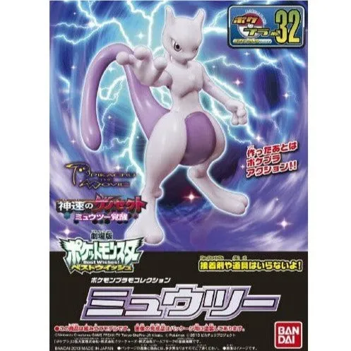 Bandai Hobby POKEMON MODEL KIT MEWTWO (5058111) Robotic Arm