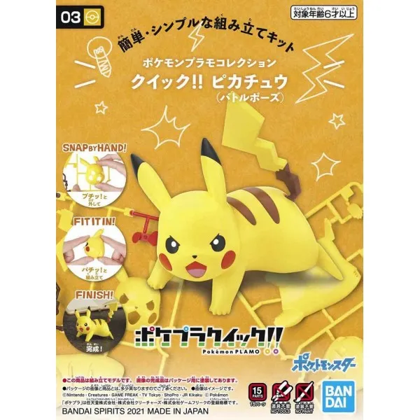 Bus Depot Bandai Hobby Pokemon Model Kit Qucik!! #03 PIKACHU (Battle Pose) (5061391)