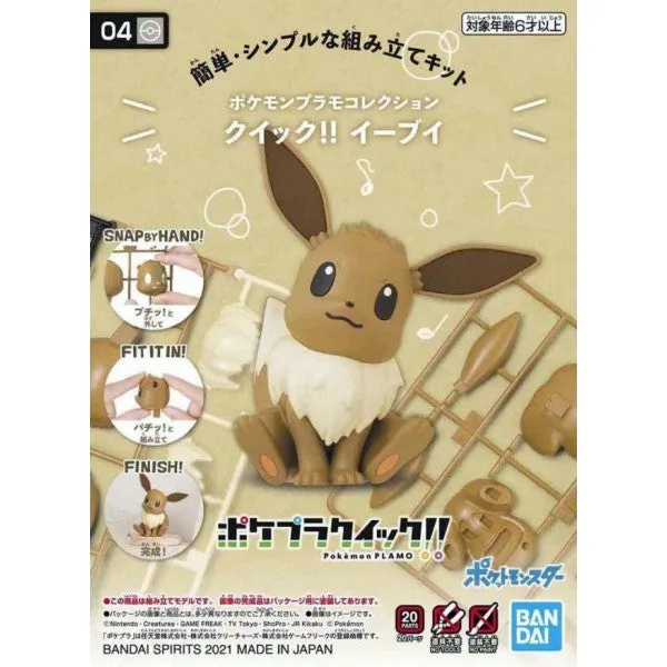 Bandai Hobby Pokemon Model Kit Qucik!! #04 EEVEE (5061392) Rigging Skeleton