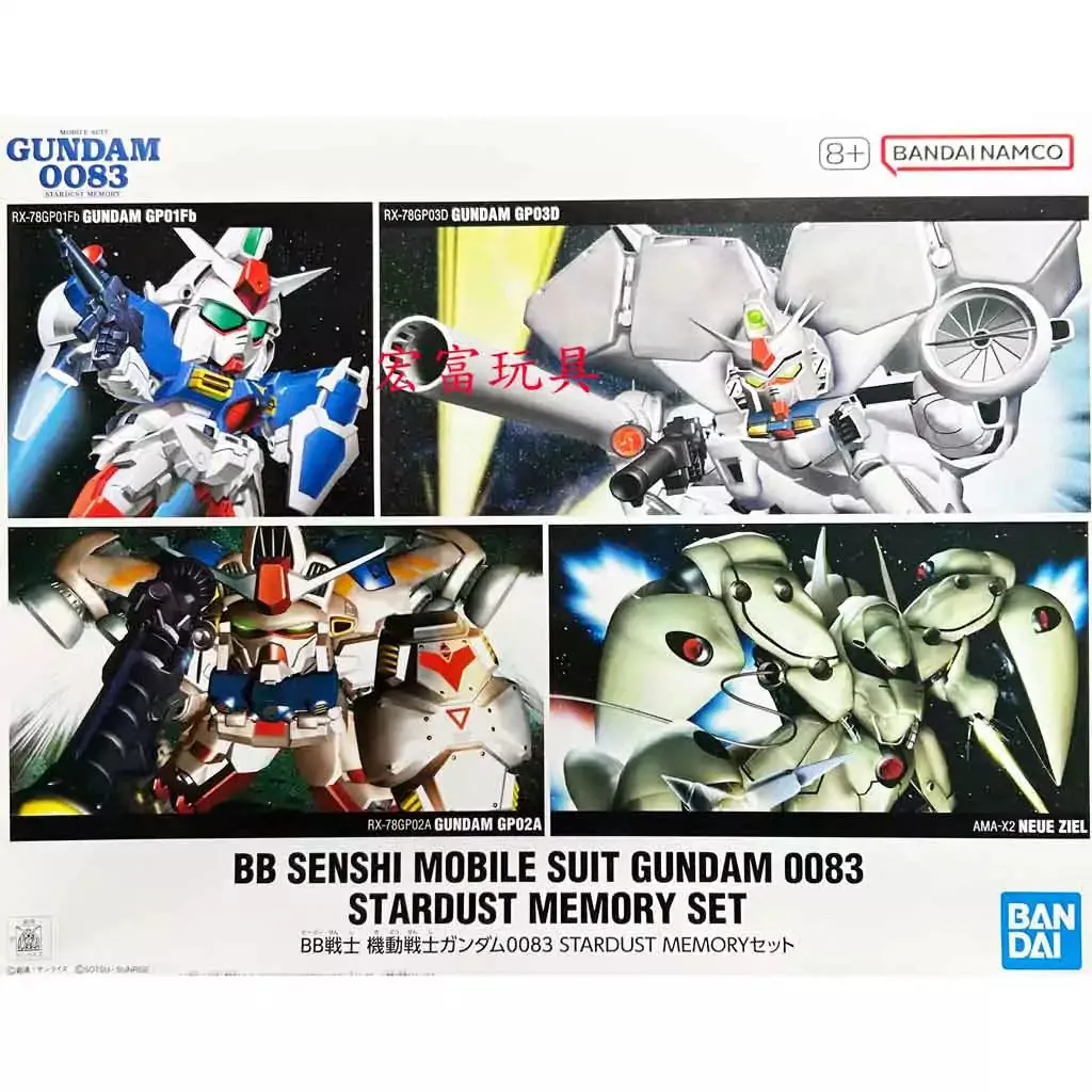 Bandai Hobby SD BB SENSHI MOBILE SUIT GUNDAM 0083 STARDUST MEMORY SE Story Progress Bee Keeping