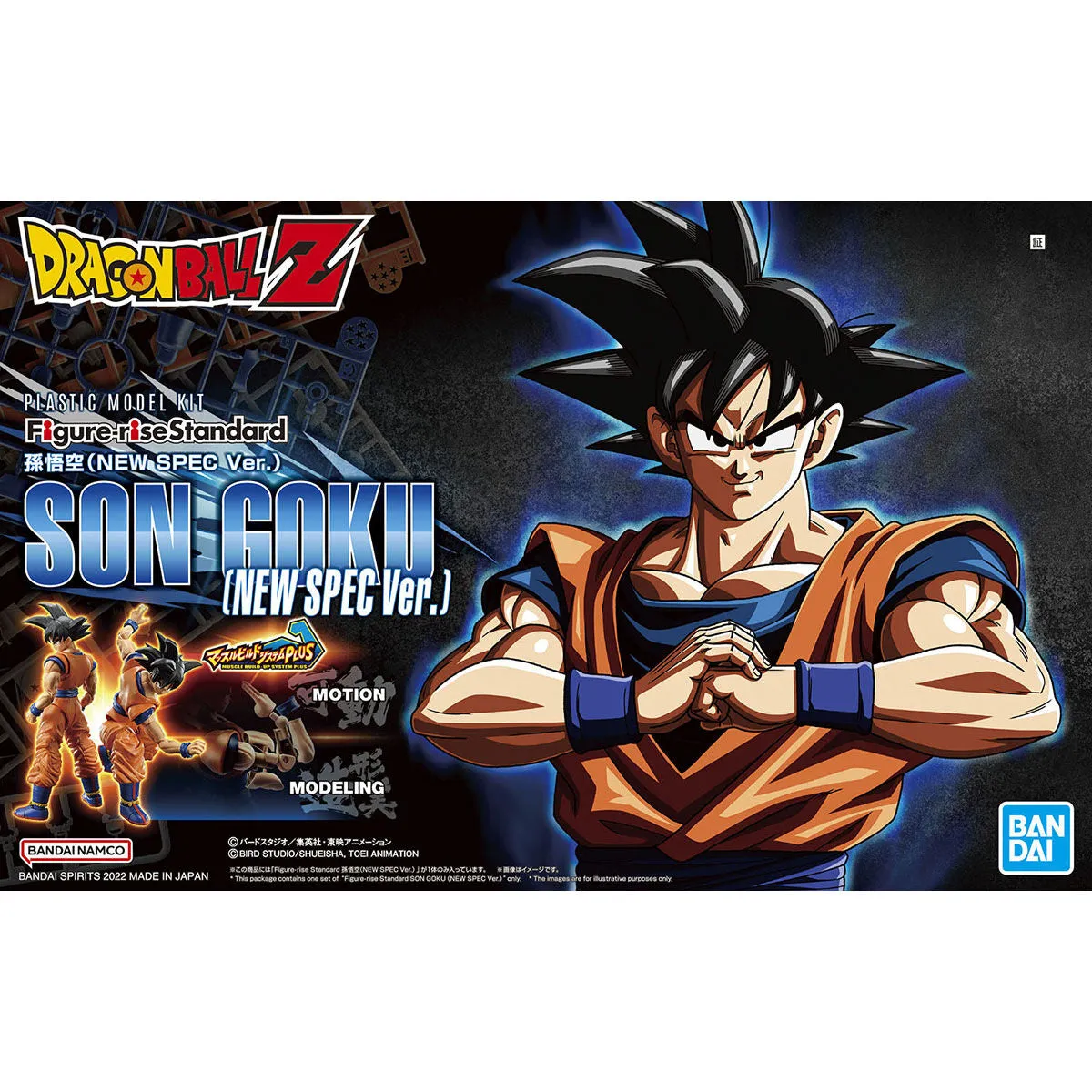 Brain Teaser desert exploration Bandai Hobby Figure-rise Standard SON GOKU 'NEW SPEC Ver.' (5063353)
