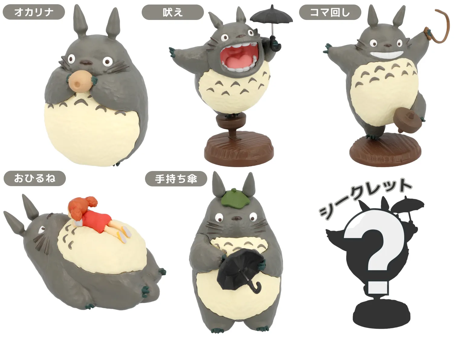 Independent Artist My Neighbour Totoro: Totoro So Many Poses Volume 2 (1 Random Blind Box)