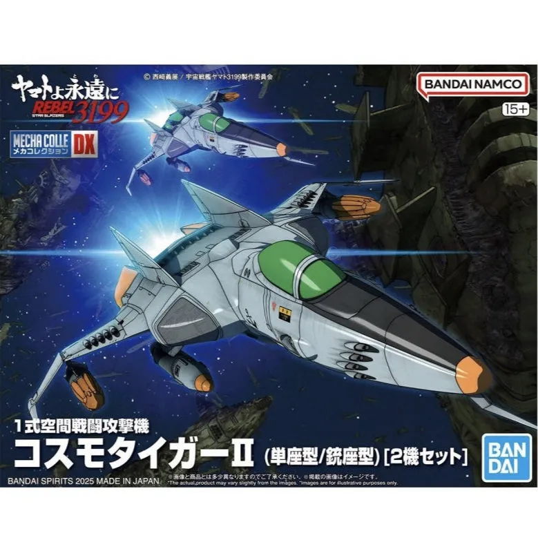 Compliment Accept Bandai Hobby MECHA COLLECTION DX TYPE 1 SPACE FIGHTER ATTACK CRAFT COSMO TIGER II (DOUBLE SEATER/SINGLE SEATER) [2 machine set]
