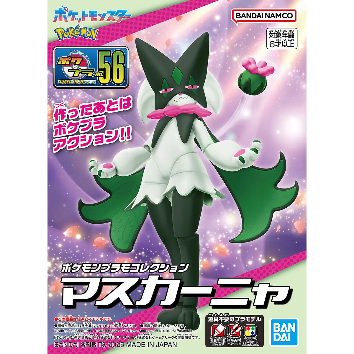 Bandai Hobby POKEMON MODEL KIT MEOWSCARADA Historical Figure