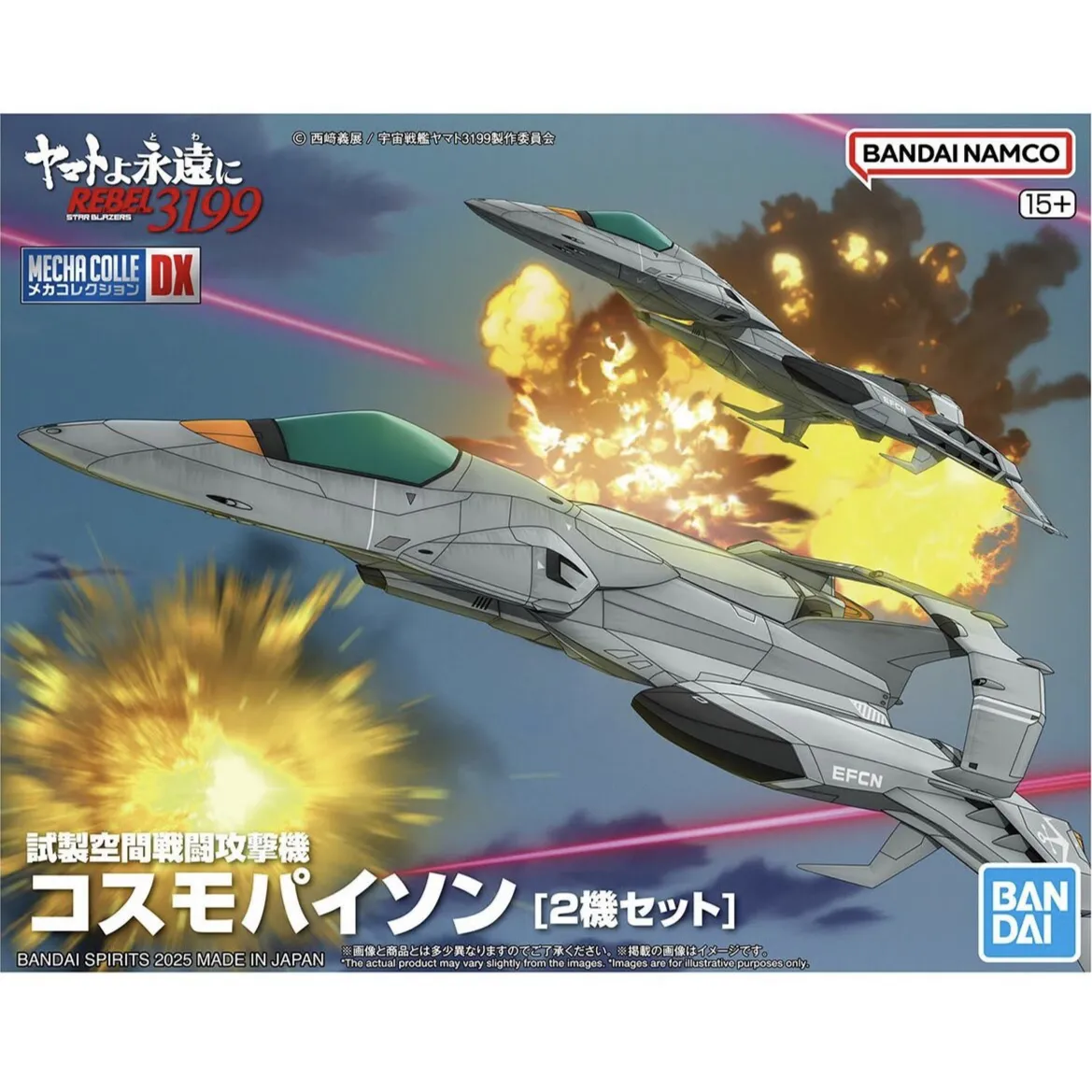 Belief Structure Bandai Hobby MECHA COLLECTION DX TRYAL TYPE SPACE FIGHTER ATTACK CRAFT COSMO PYTON [2 machine set]