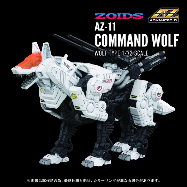 Forest Protect Weight Perception Zoids AZ-11 Command Wolf