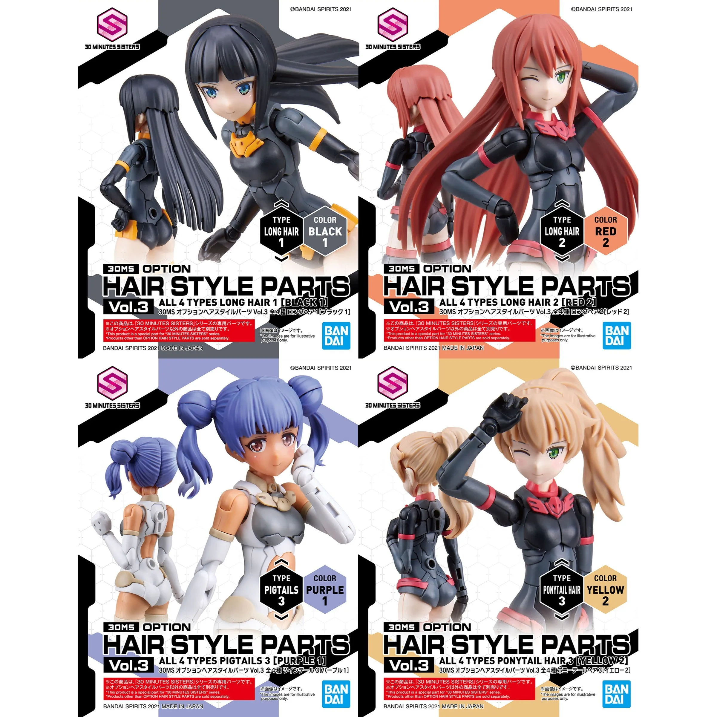 Success Celebrate [Backorder] Bandai Hobby 30MS OPTION HAIR STYLE PARTS Vol.3 All 4 TYPES