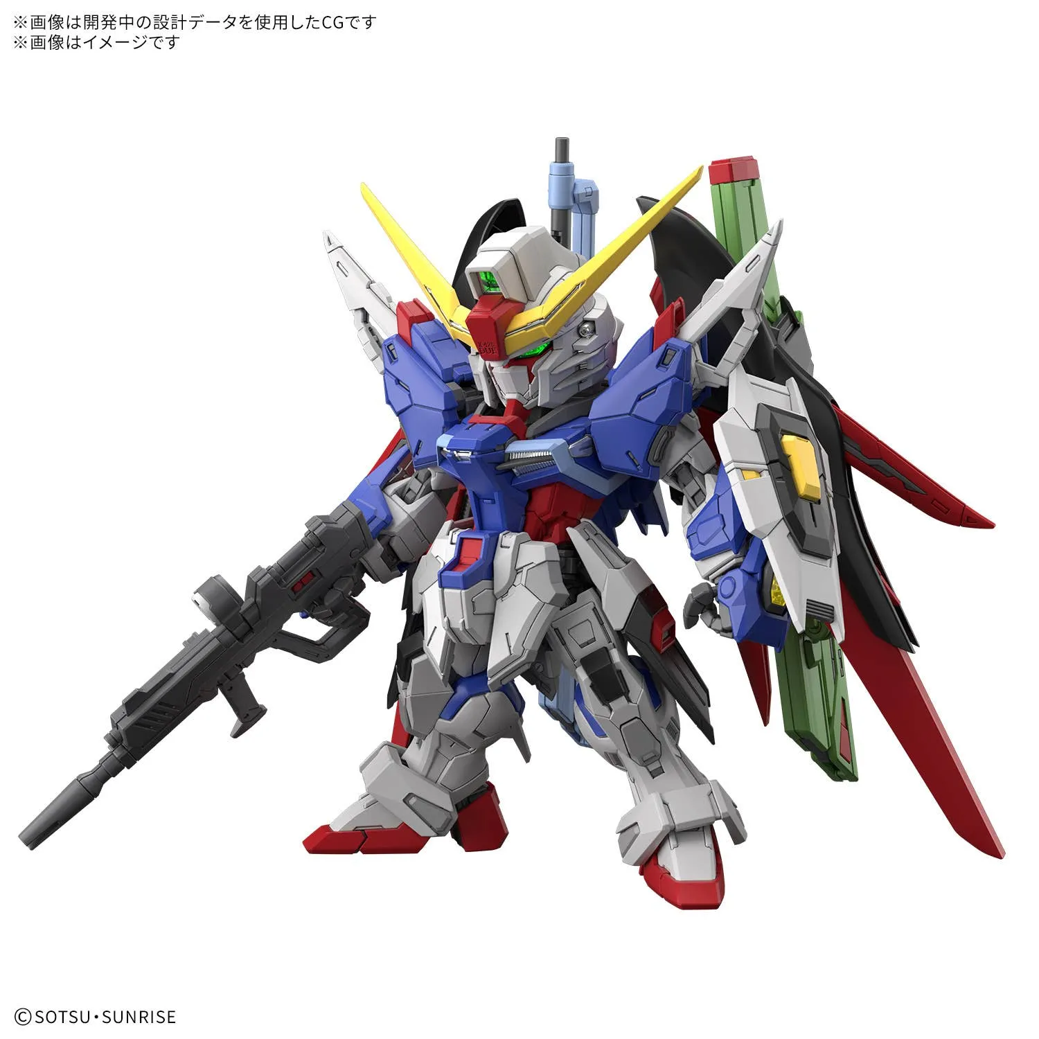 Island Paradise Medal Wear Bandai Hobby MGSD DESTINY GUNDAM
