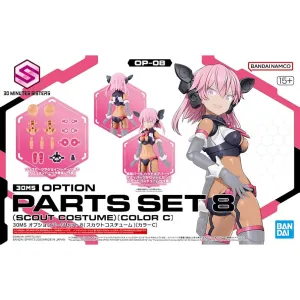 Exploration Excitement [Backorder] Bandai Hobby 30MS OPTION PARTS SET 8 (SCOUT COSTUME) [COLOR C]