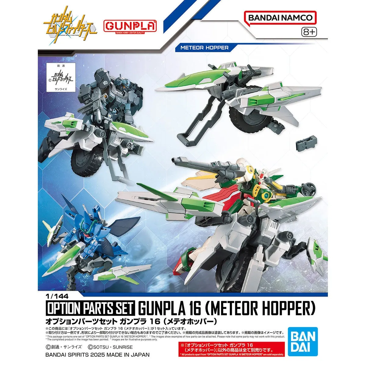 Renewable resource Bandai Hobby 1/144 OPTION PARTS SET GUNPLA 16 (METEOR HOPPER)