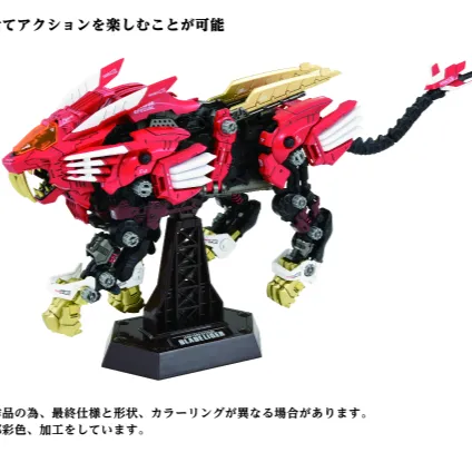 Test Tube ZOIDS AZ-01EX BLADE LIGER LEON TOROS VER PLASTIC MODEL KIT