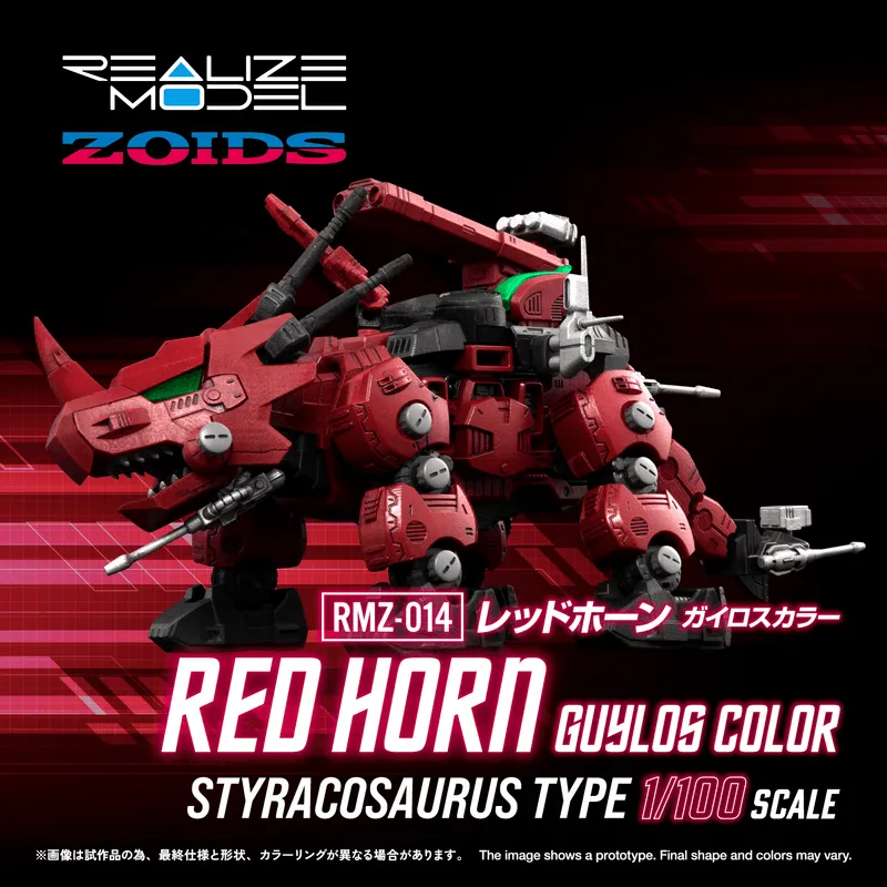 Resonance Effect Zoids RMZ-014 Red Horn Styracosaurus Type